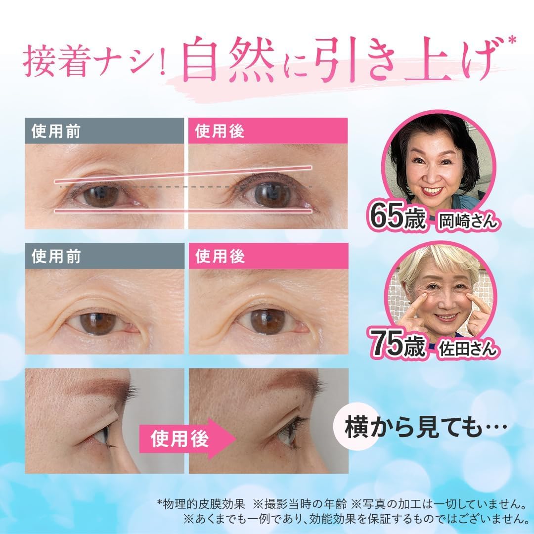 北の快適工房 目元エイジングケア・シリーズ 上瞼用エッセンス（3本セット） 北の快適工房 目元エイジングケア・シリーズ 上瞼用エッセンス